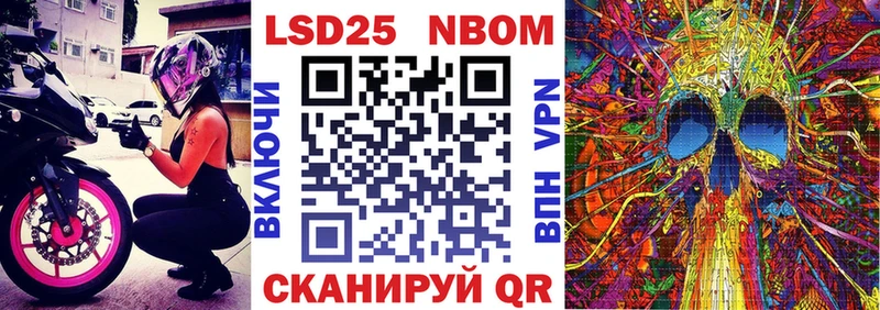 Марки 25I-NBOMe 1500мкг  Каменск-Уральский 